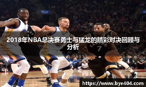 nba免费直播在线直播