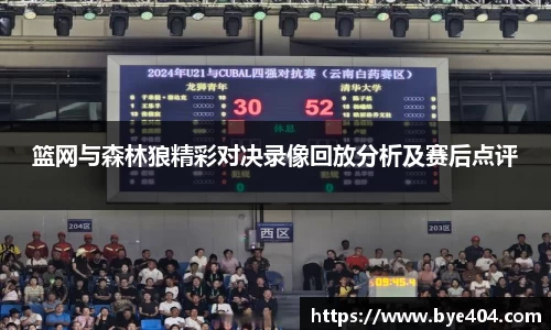 nba直播免费在线高清直播