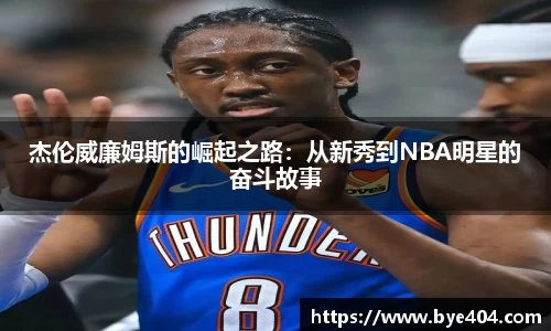 nba直播官网